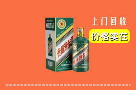 娄烦县回收纪念茅台酒